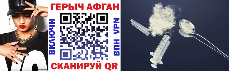 ГЕРОИН афганец  Сланцы 